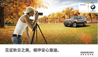 光影之路 第二届BMW售后服务摄影大赛在北京宝诚站圆满落幕