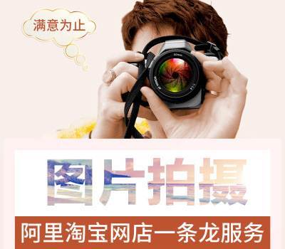 产品拍摄/图片处理修饰/专业饰品/静物拍摄淘宝网店阿里摄影服务